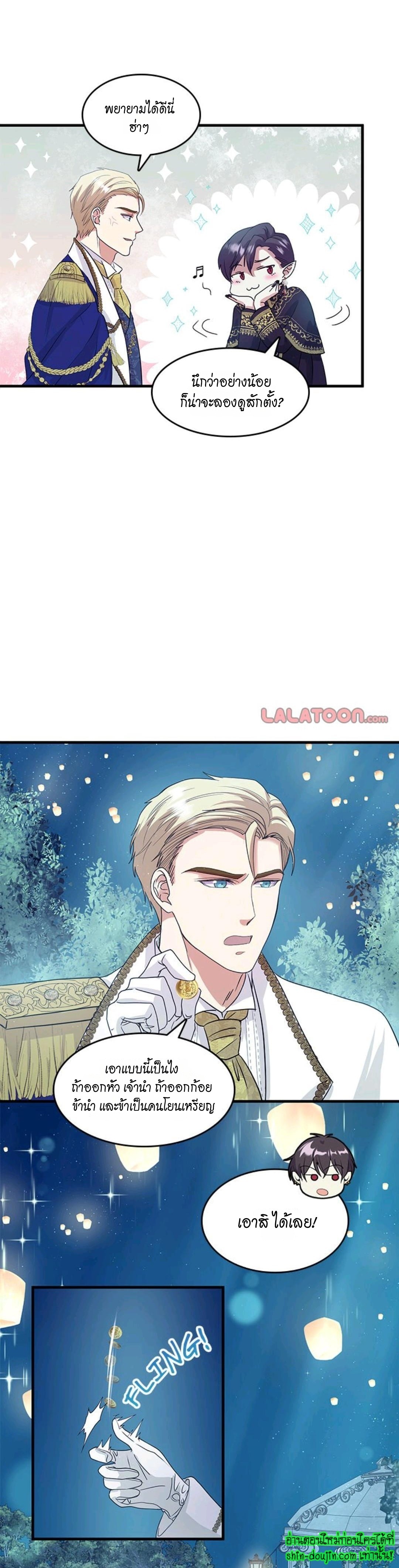 Hero Vs. Villain EP 13